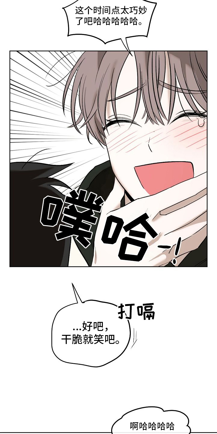 第10章：真心的13