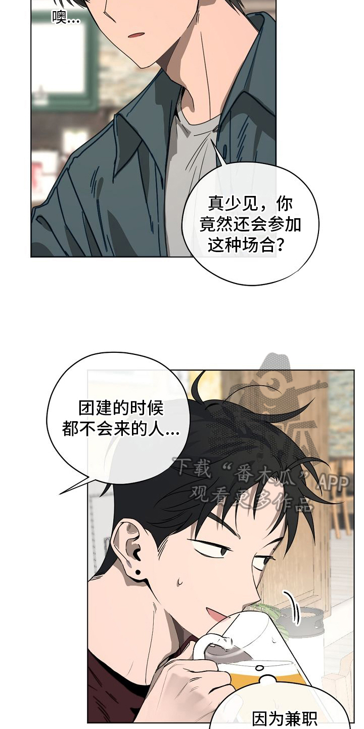第4章：聚餐14