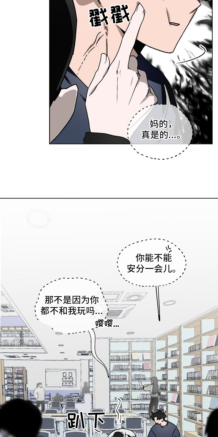 第1章：告白2
