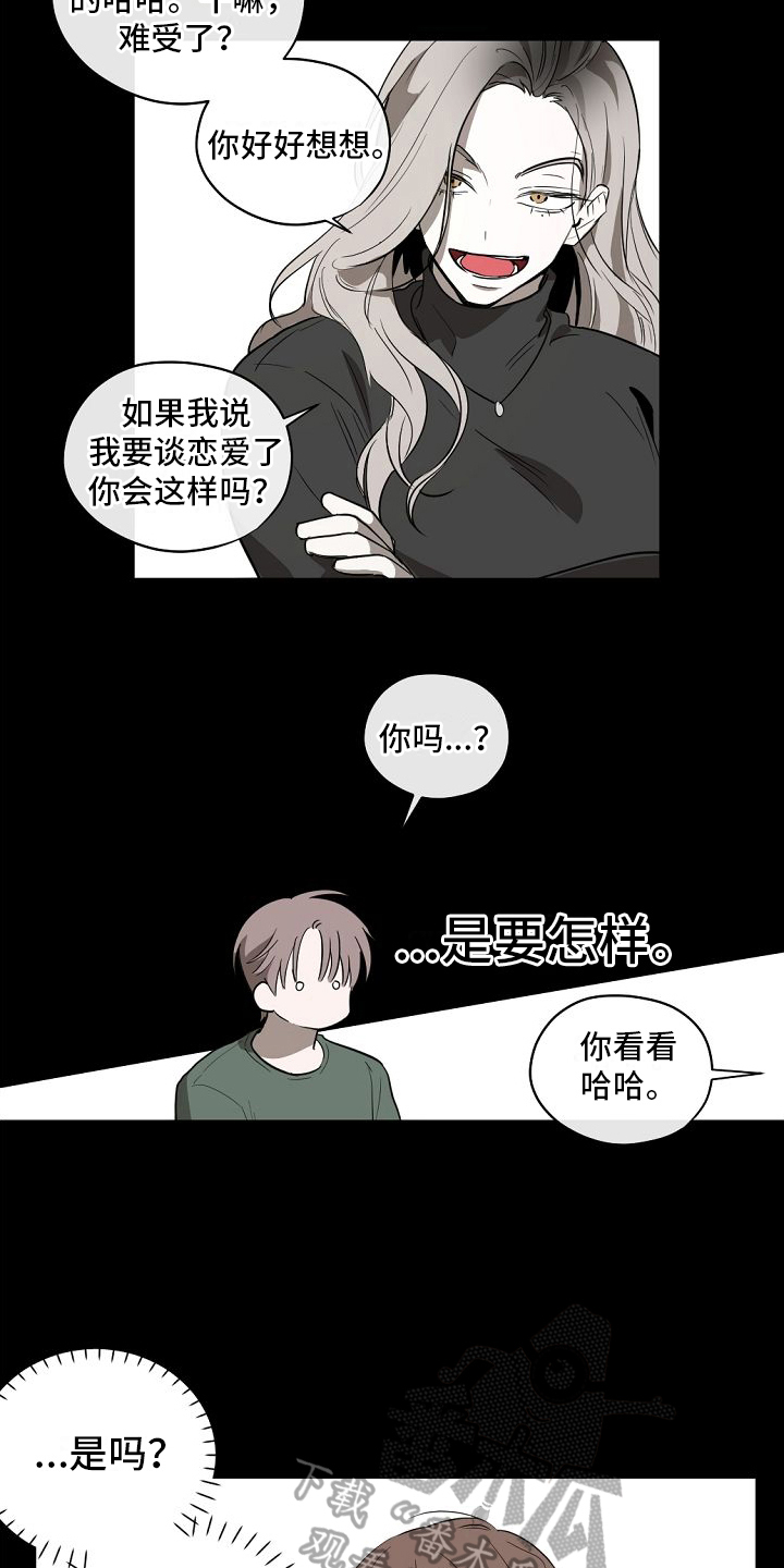 第13章：喜欢12