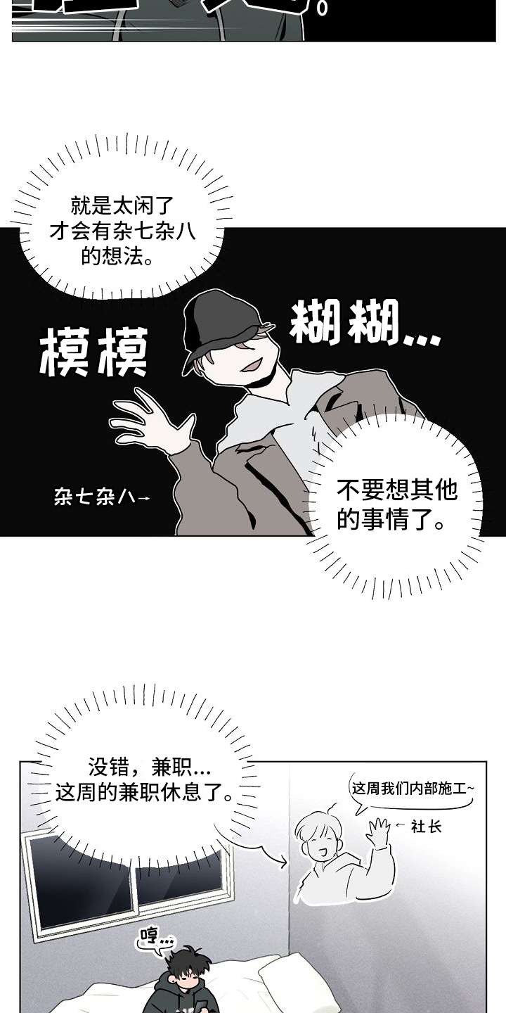 第3章：胡思乱想17