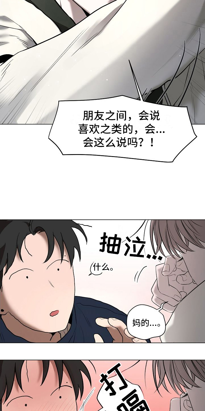 第10章：真心的9
