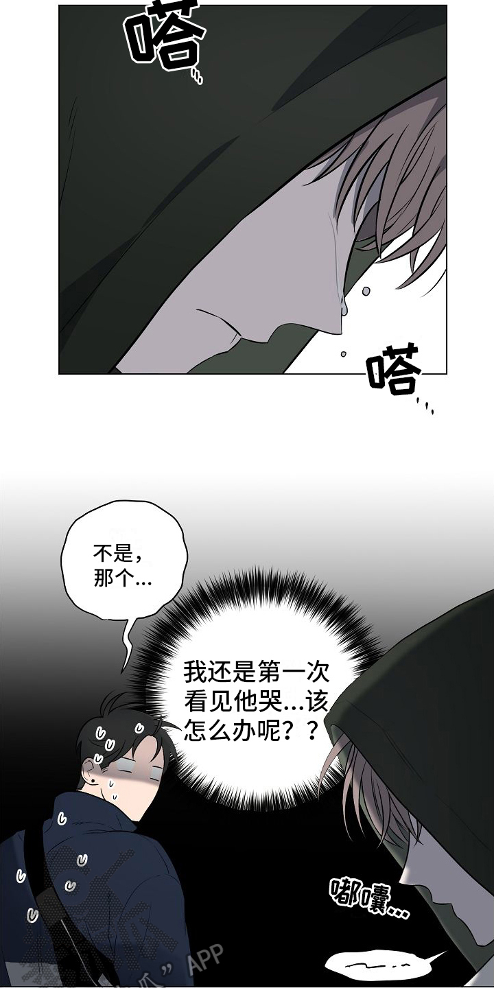 第10章：真心的5