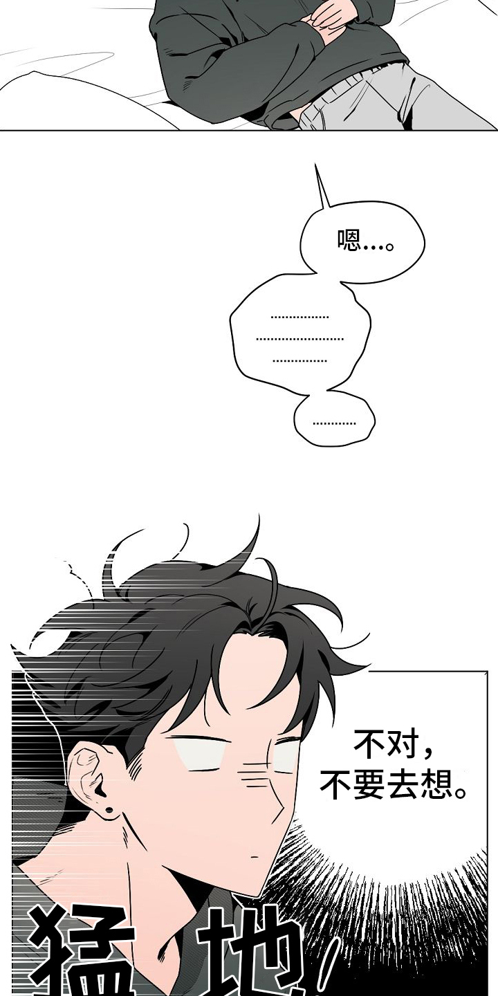 第3章：胡思乱想16