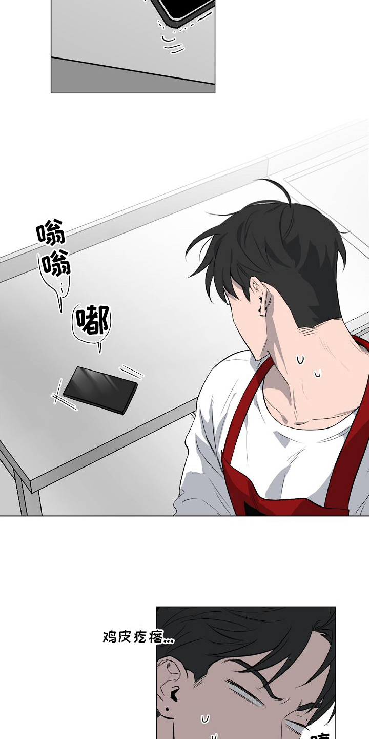 第8章：躲避13
