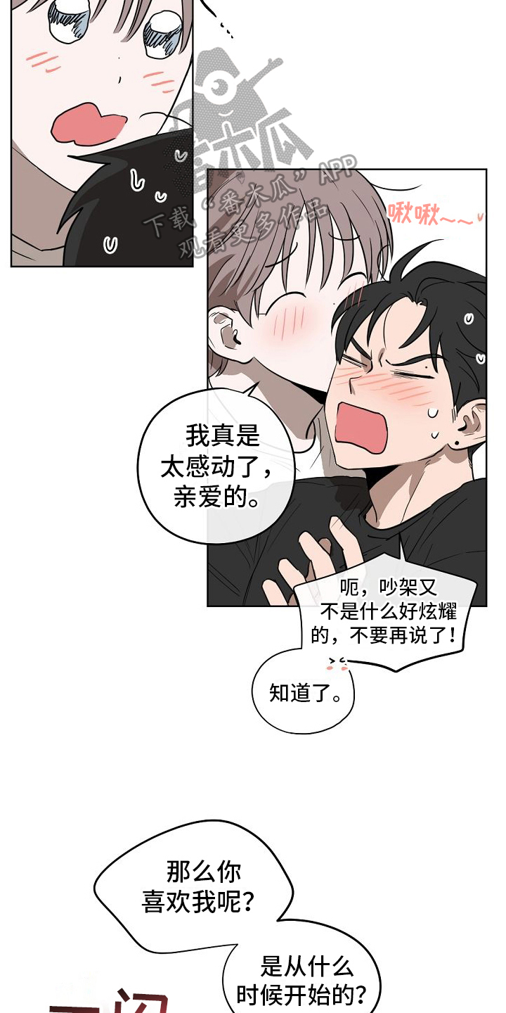 第14章：一见钟情【完结】18