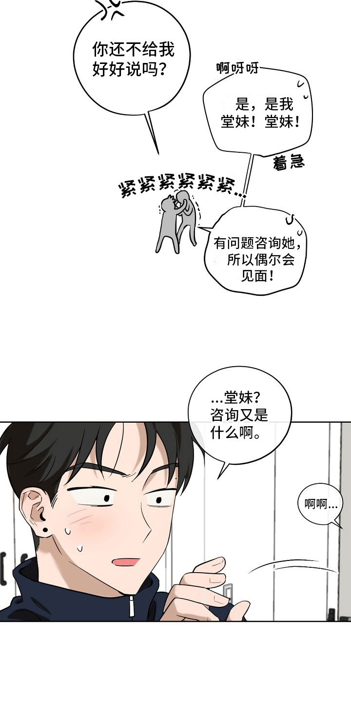 第11章：交往4