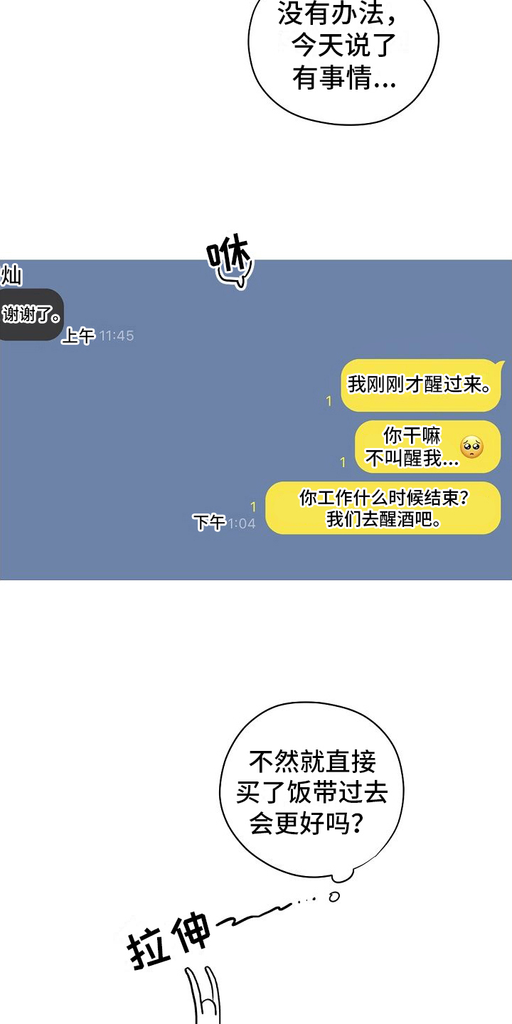 第8章：躲避4