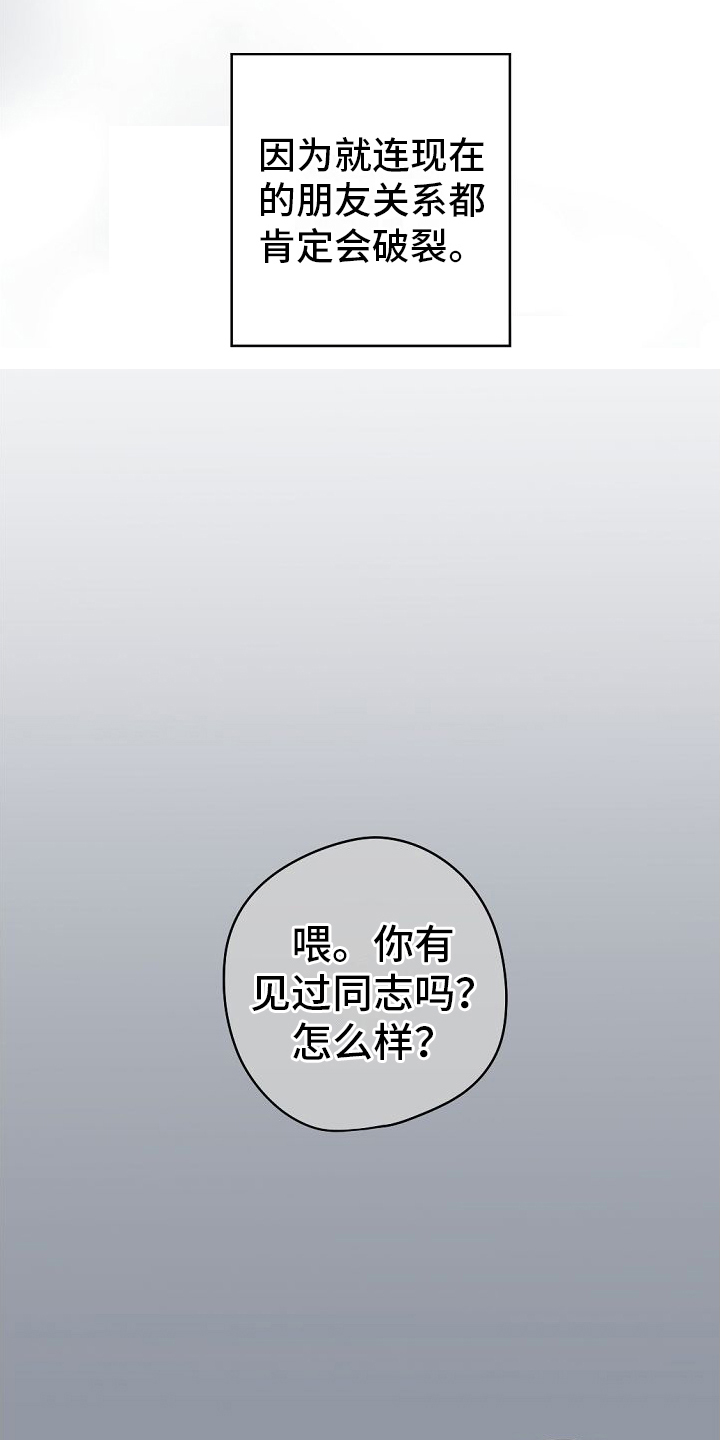 第2章：很难相信14