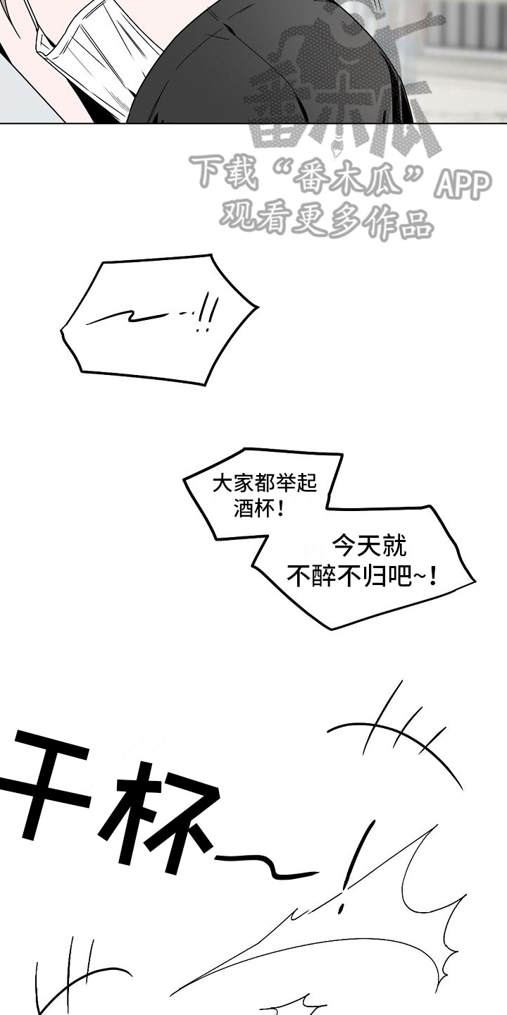 第4章：聚餐7