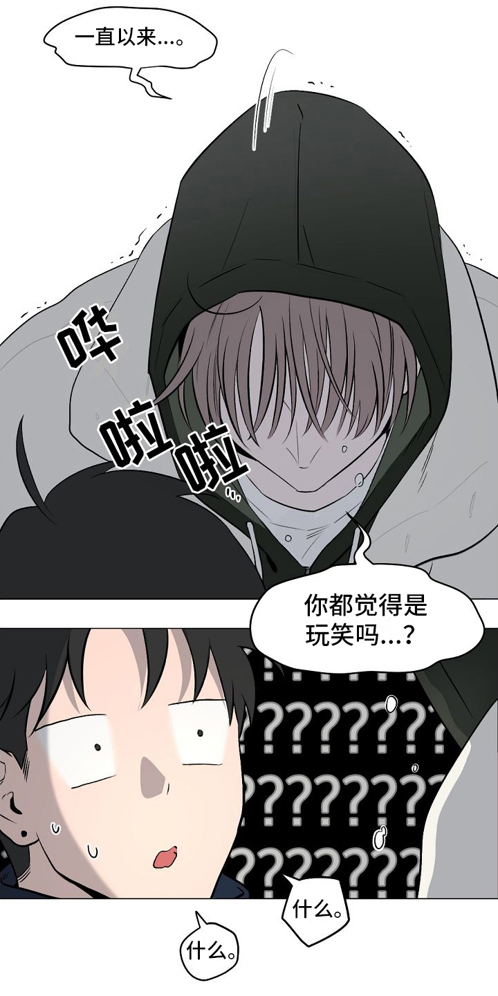 第10章：真心的1