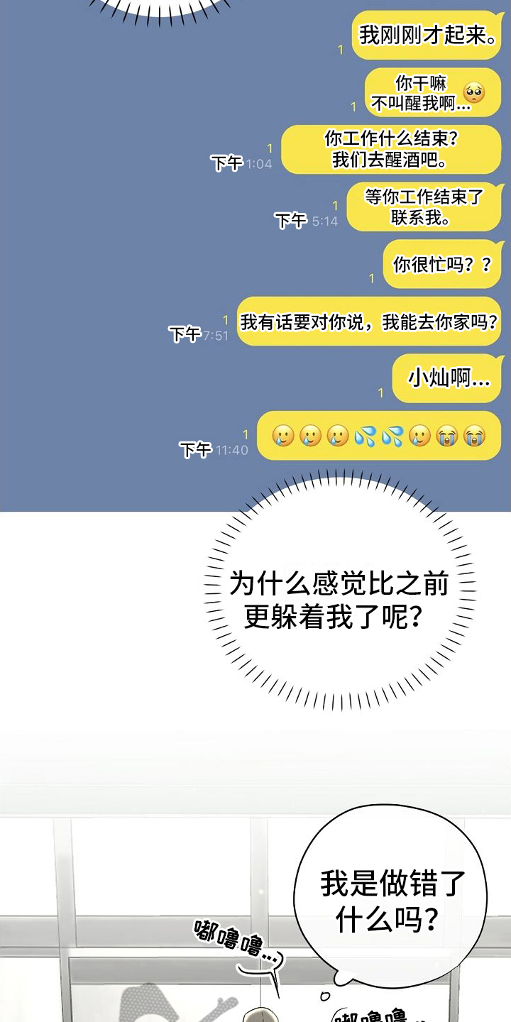 第8章：躲避7