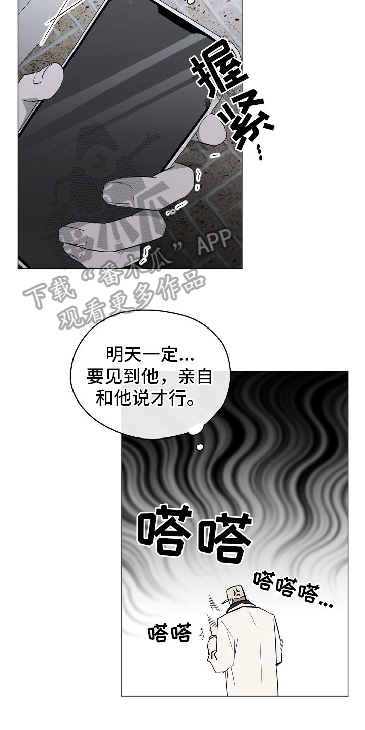 第8章：躲避10