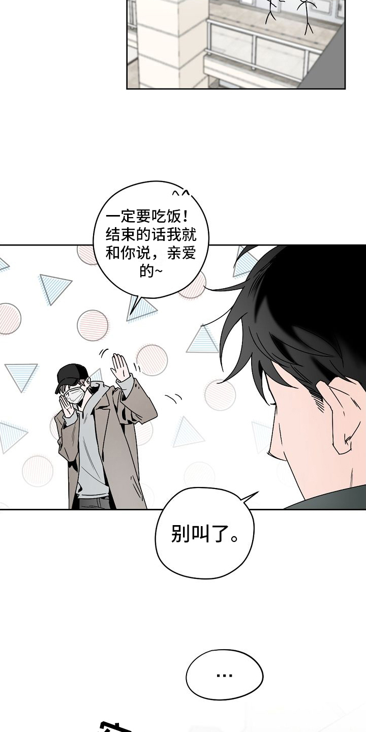 第3章：胡思乱想11
