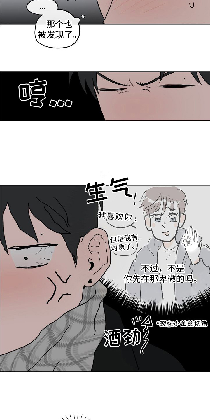 第5章：送回家11