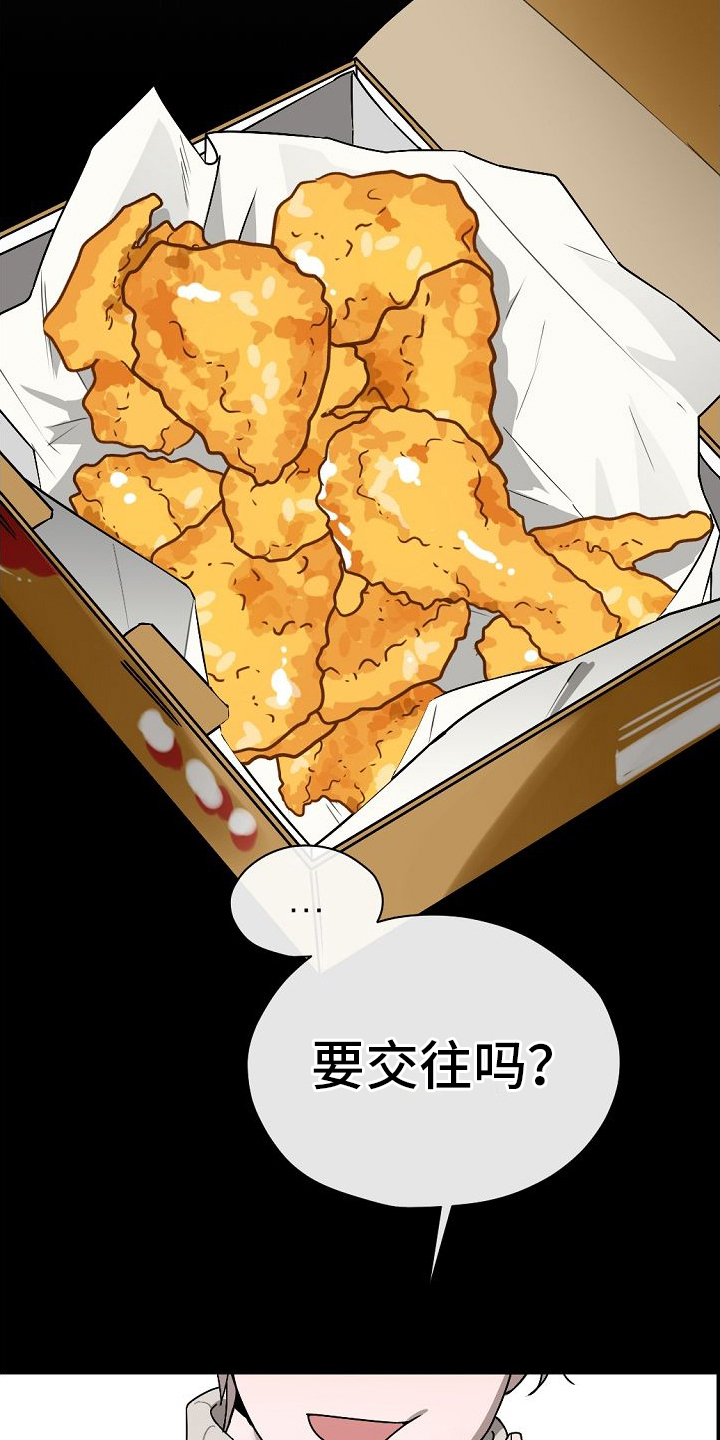第1章：告白12