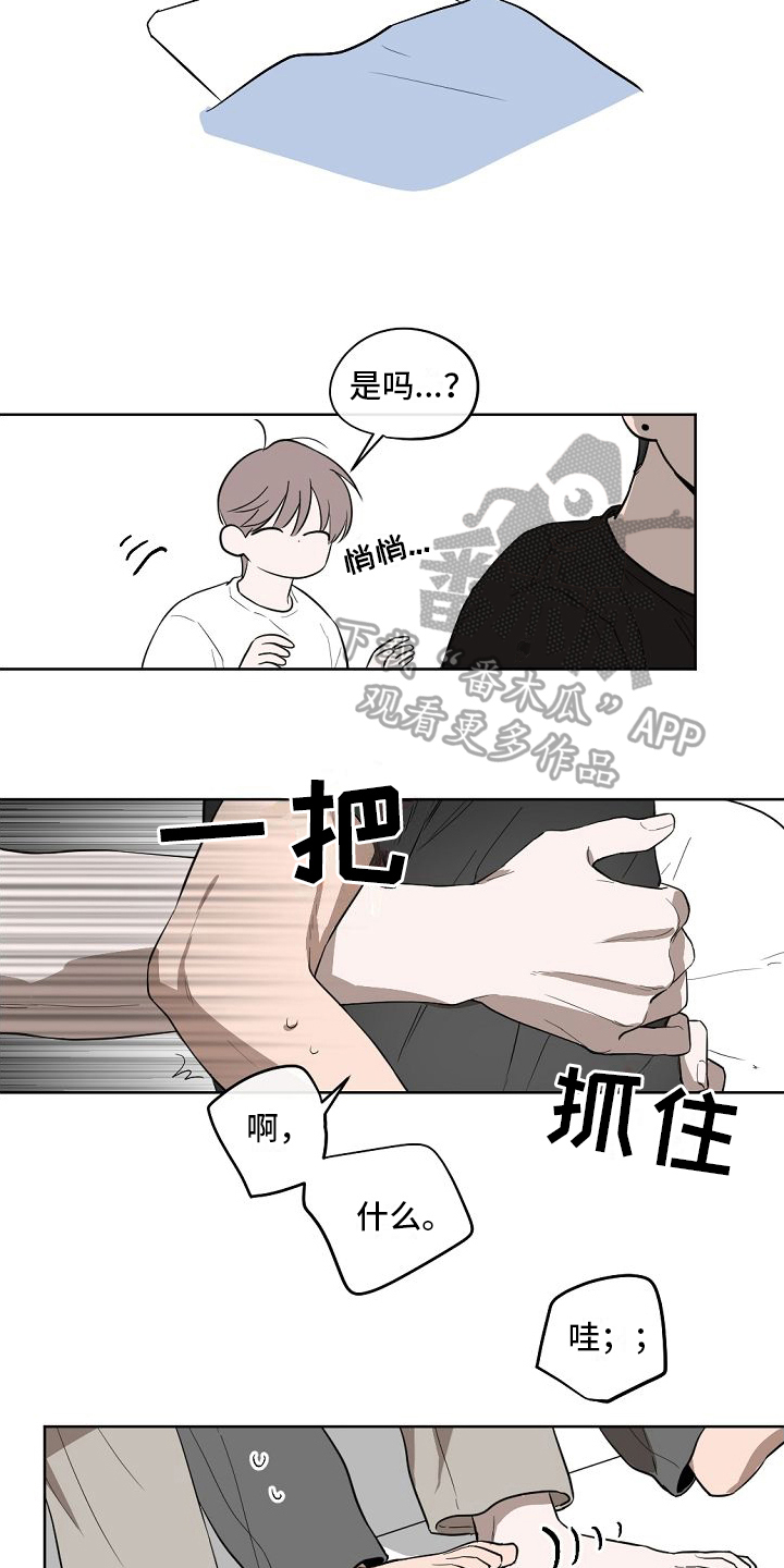 第14章：一见钟情【完结】12