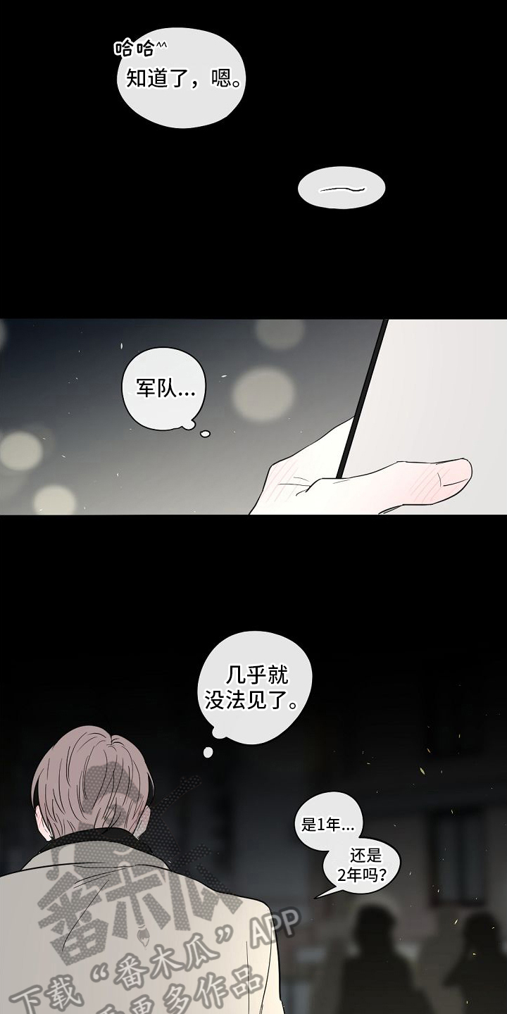 第13章：喜欢4