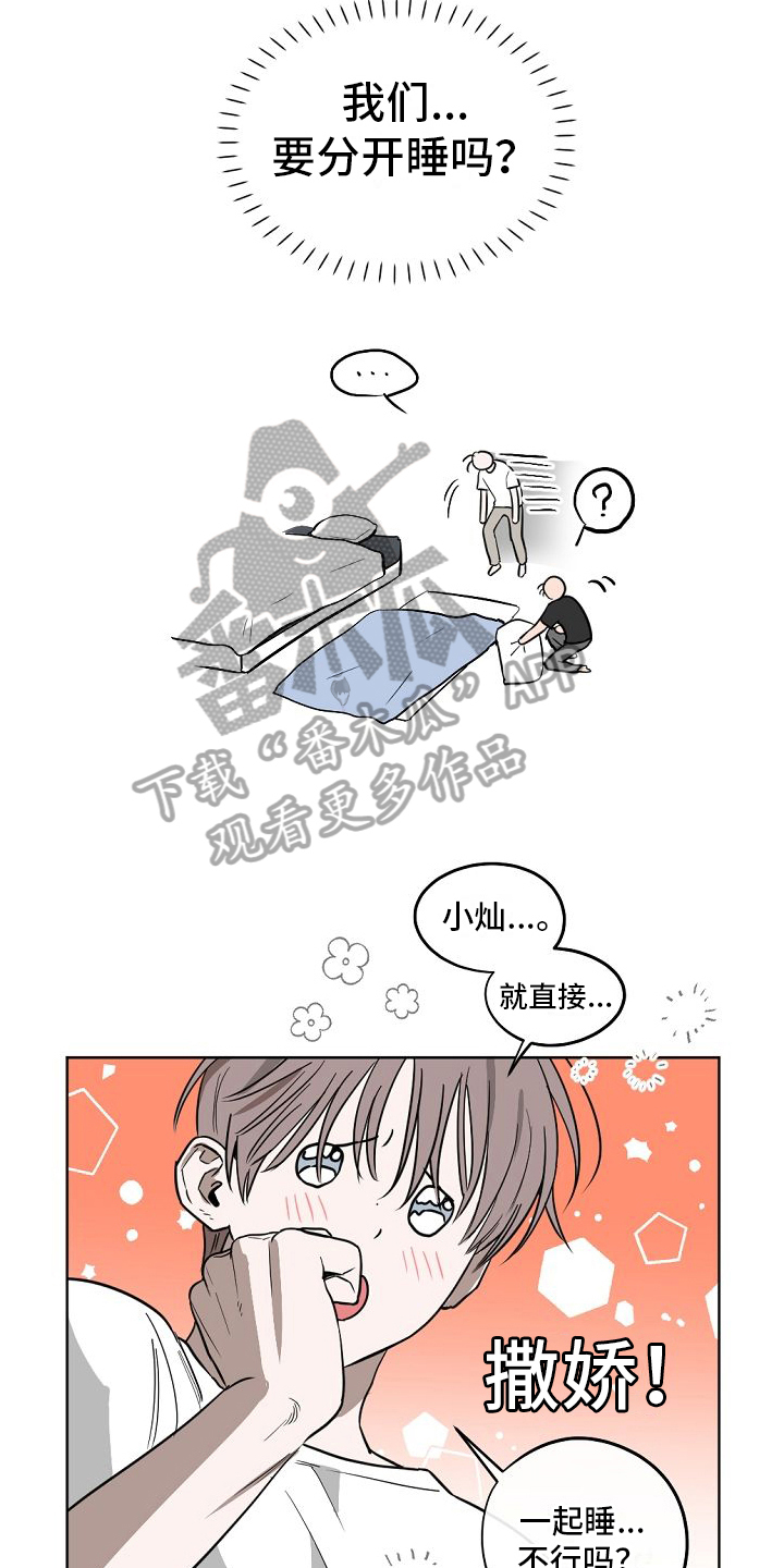 第14章：一见钟情【完结】10