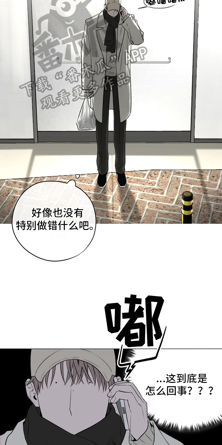第8章：躲避8