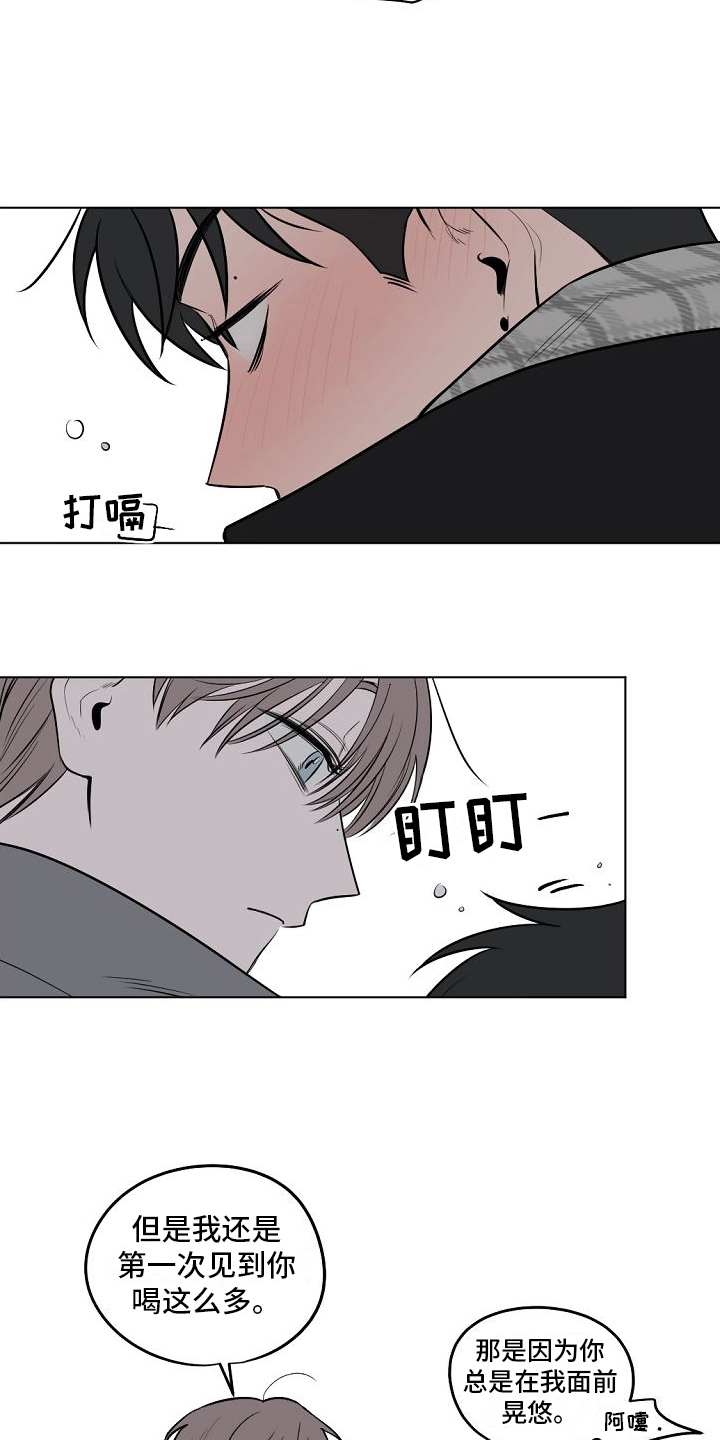 第5章：送回家8