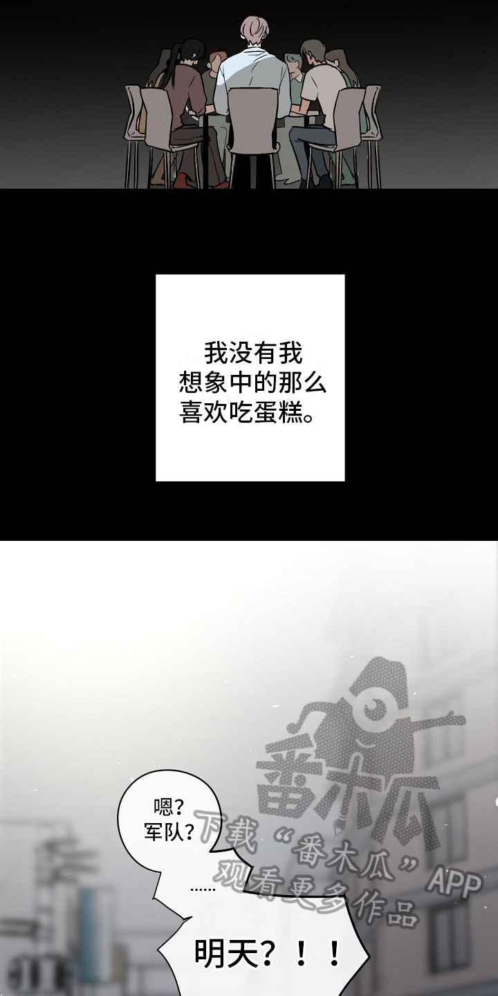 第13章：喜欢2
