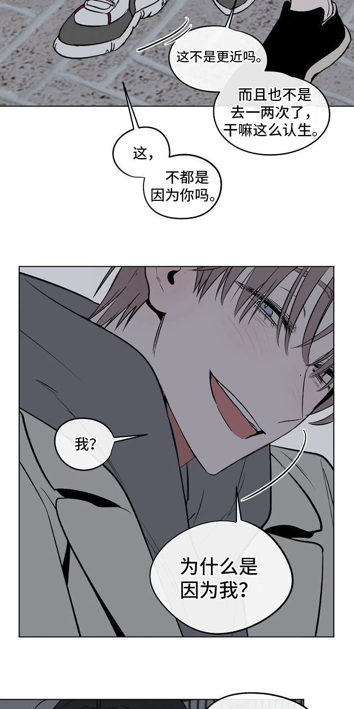 第5章：送回家13