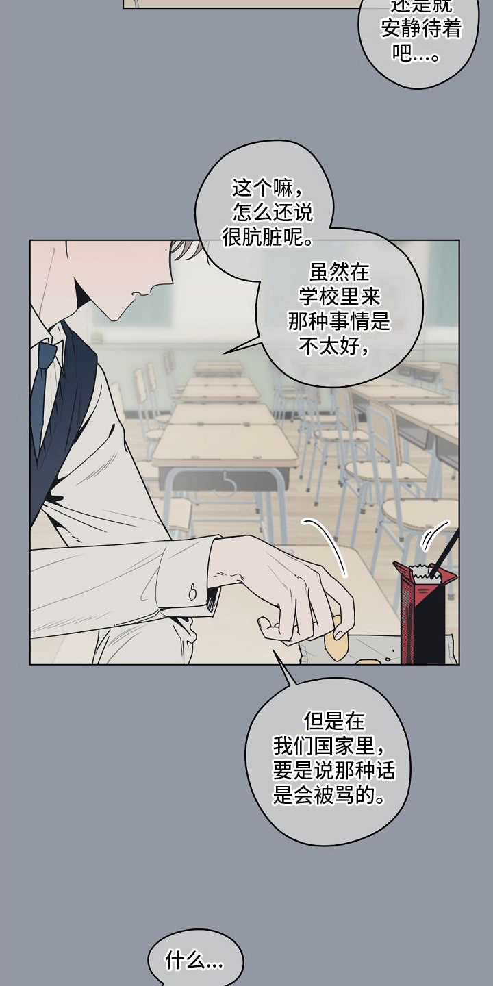 第2章：很难相信17