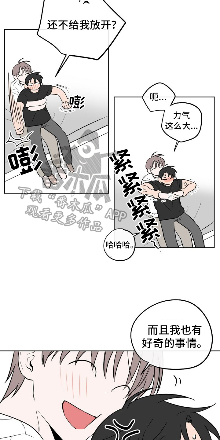 第14章：一见钟情【完结】14