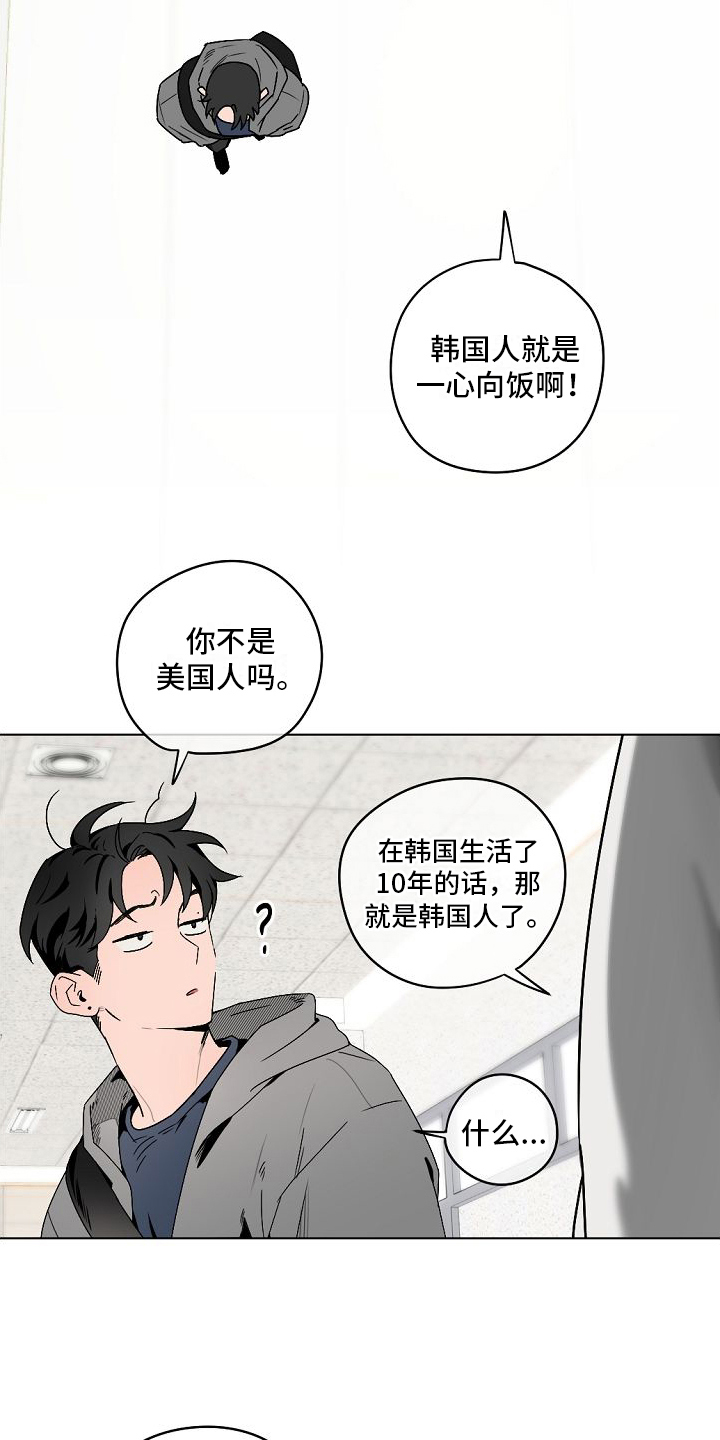 第2章：很难相信4
