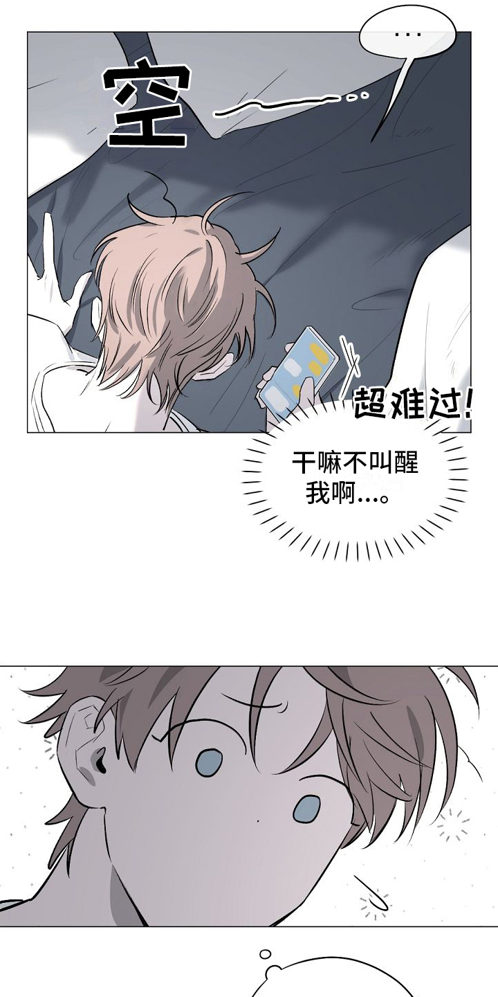 第8章：躲避3