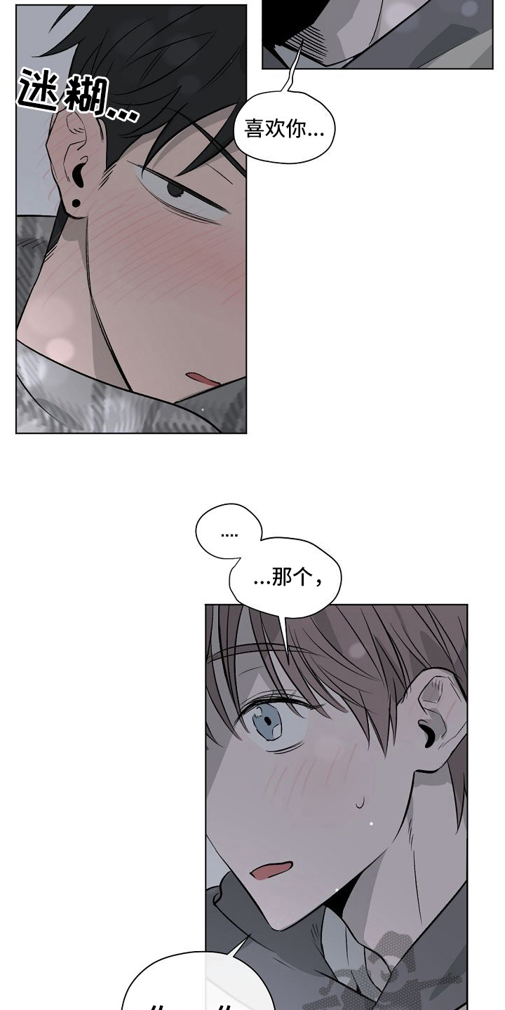 第6章：醉话9