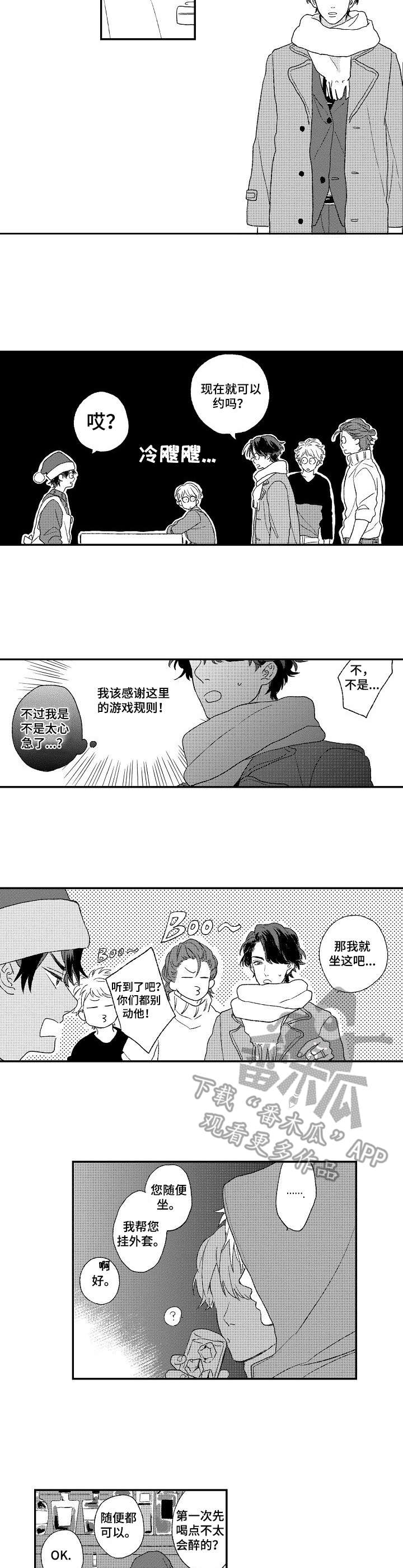 第2章：酒吧5