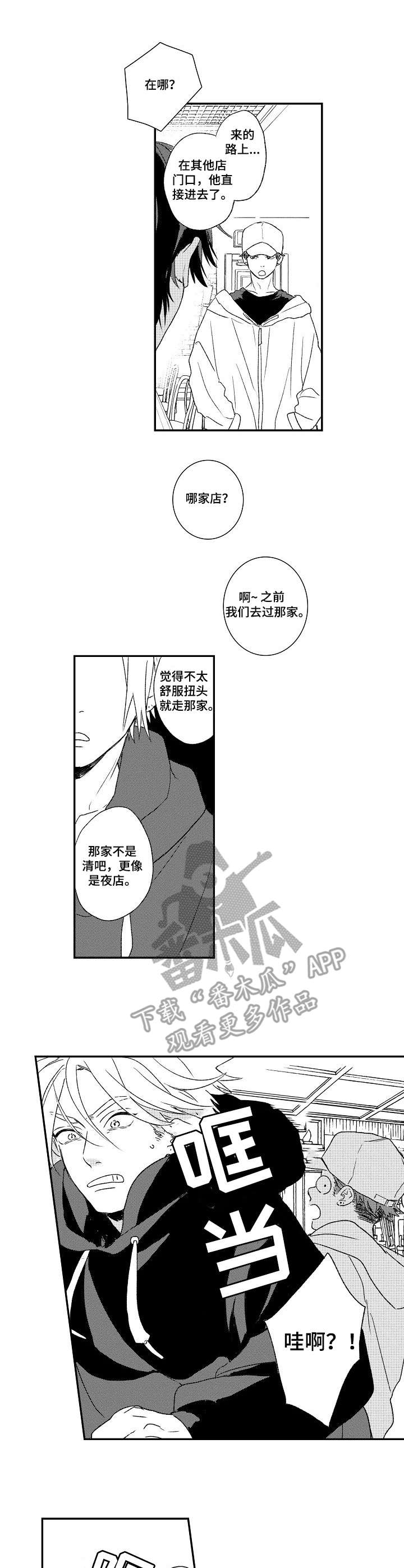 第13章：吃醋0