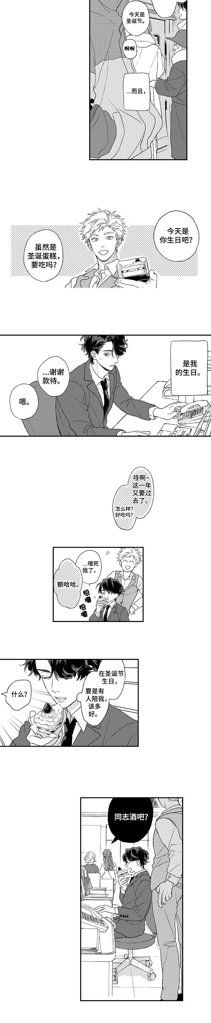 第1章：自娱自乐7