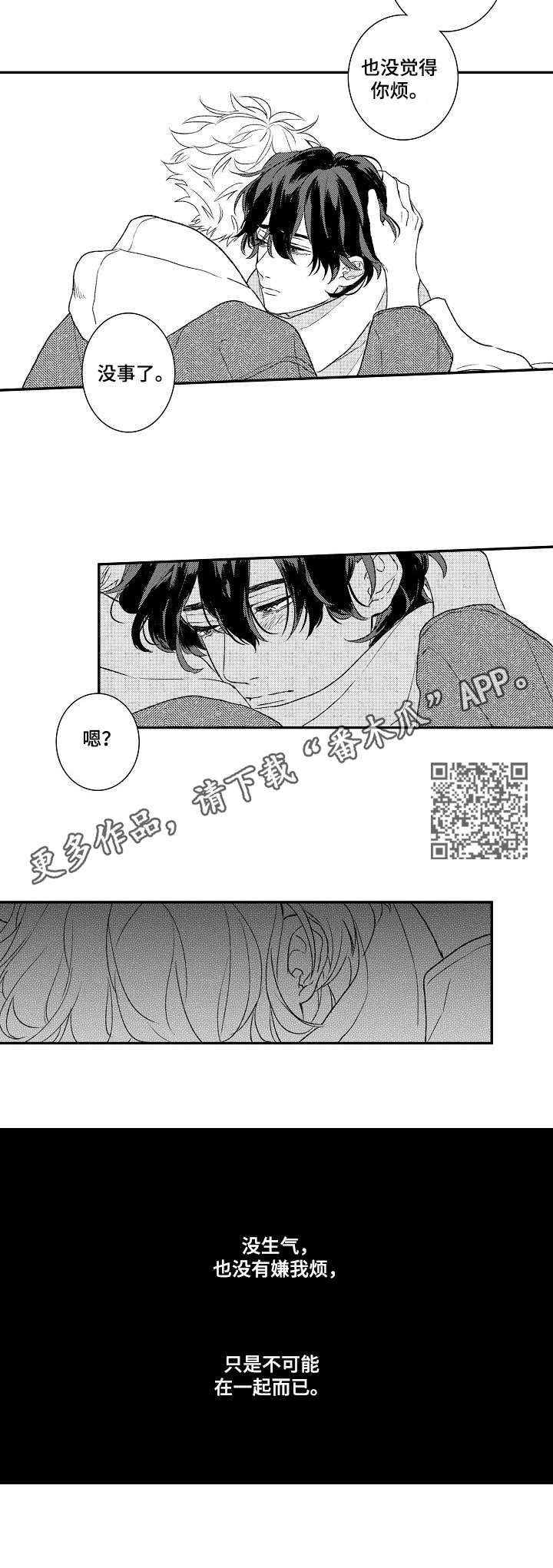 第10章：飘忽不定4