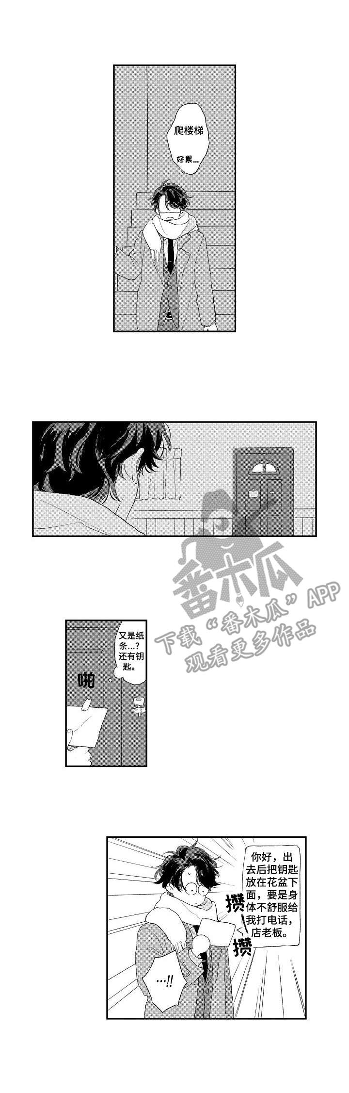 第4章：如坐针毡6