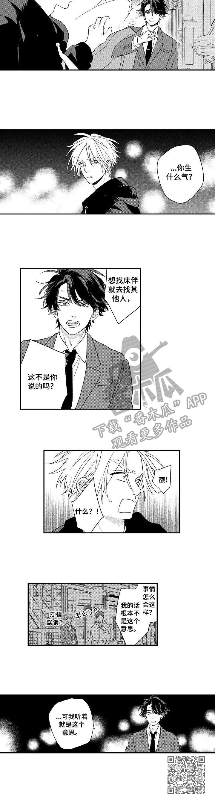 第13章：吃醋8