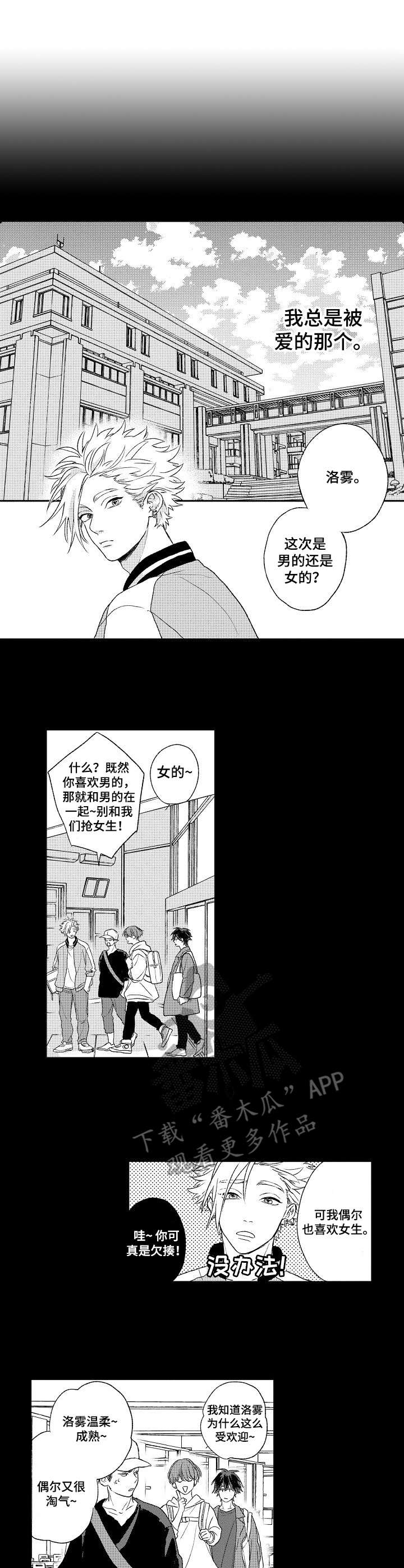 第12章：傲娇0