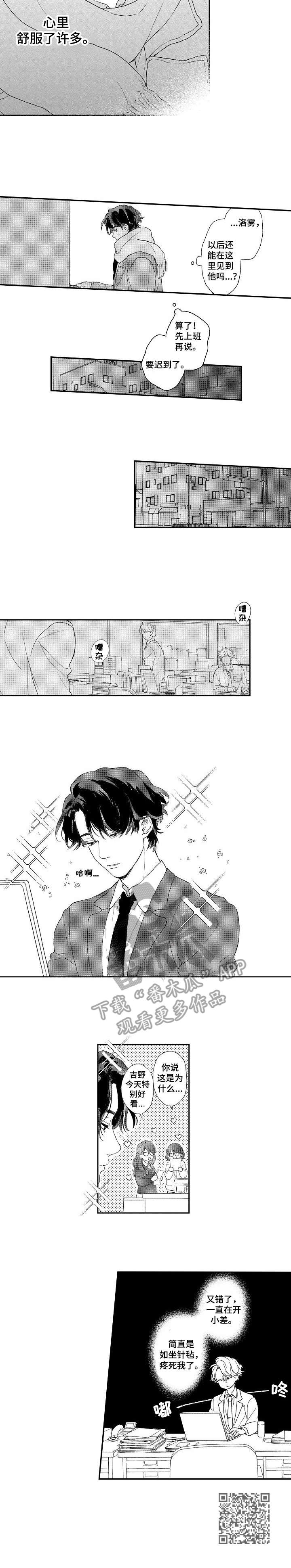 第4章：如坐针毡8