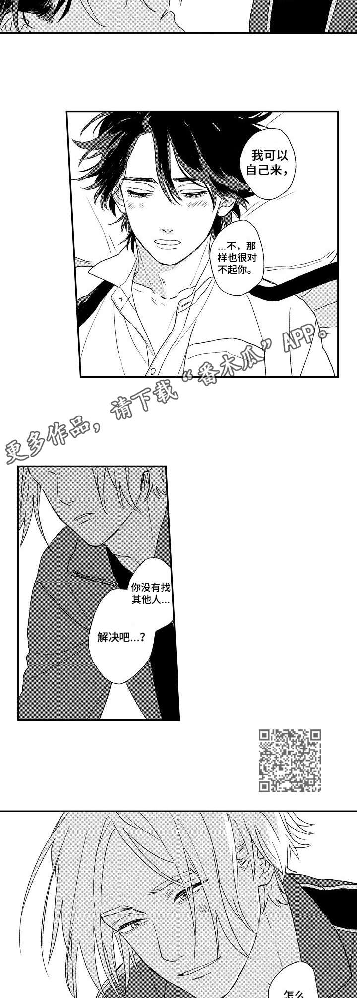 第19章：甜蜜的梦4