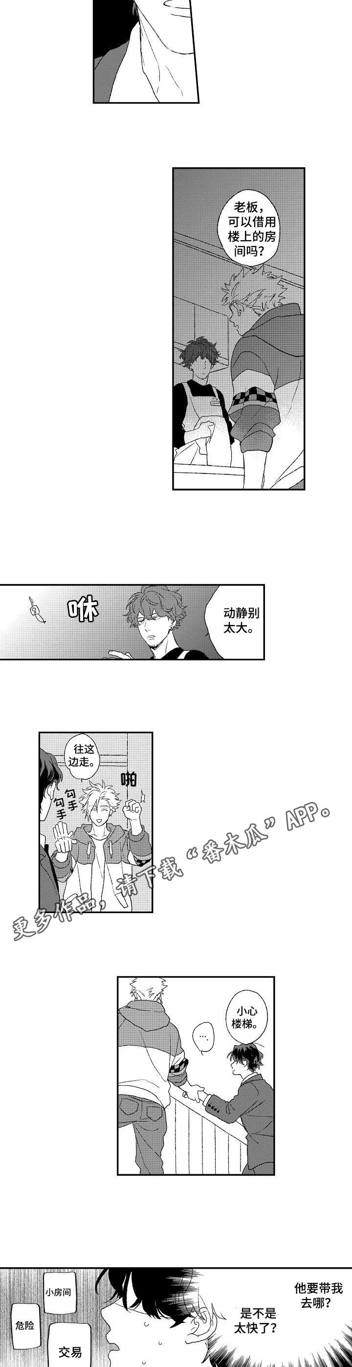 第3章：小房间6