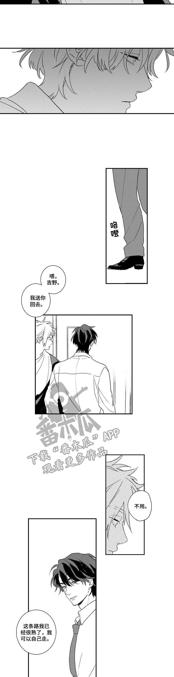 第11章：自作多情6