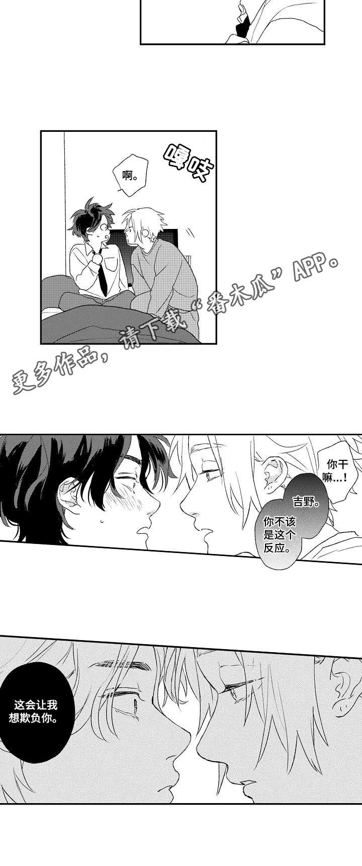 第6章：疲倦7