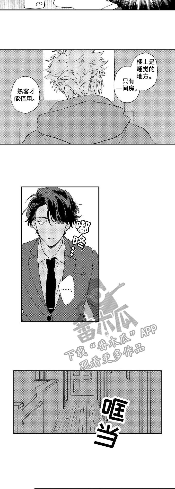 第3章：小房间7
