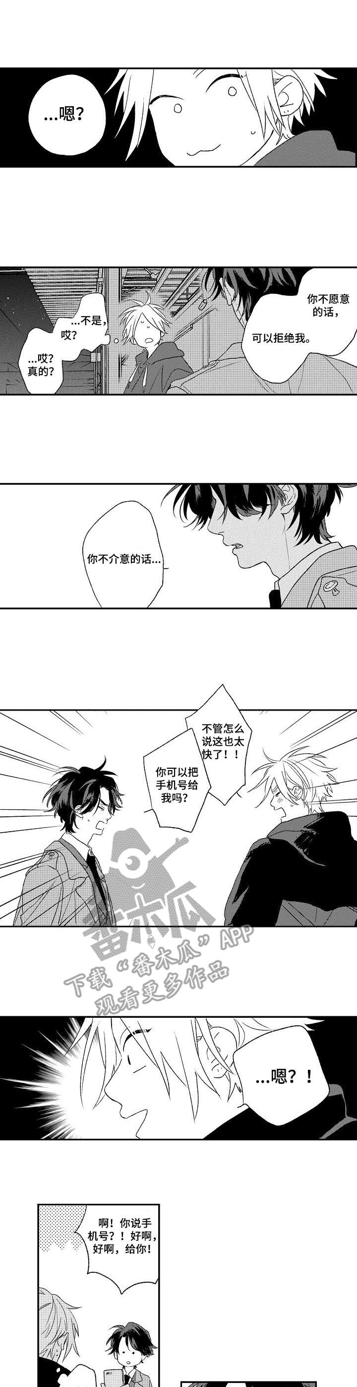 第15章：不是梦1
