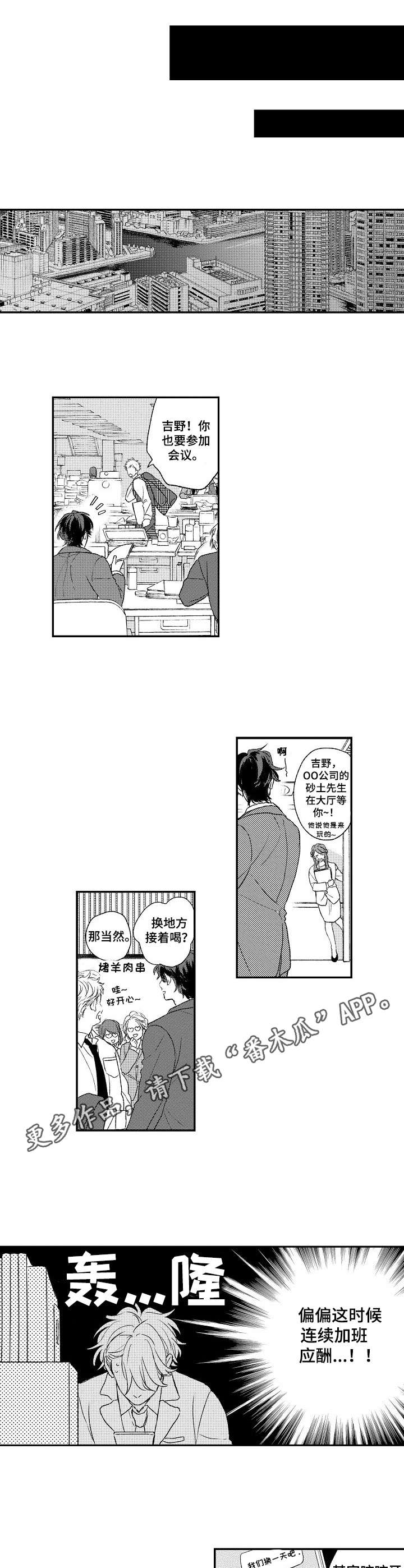 第15章：不是梦8