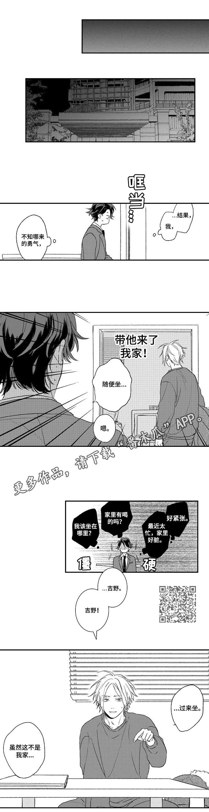 第16章：道歉4