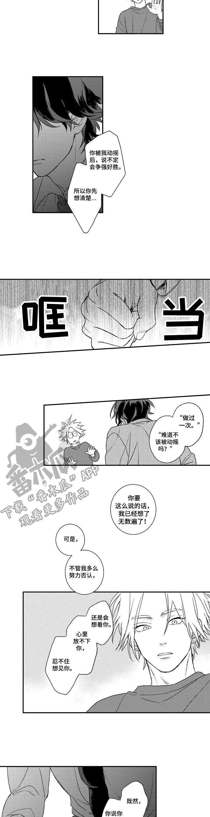 第17章：真心话1
