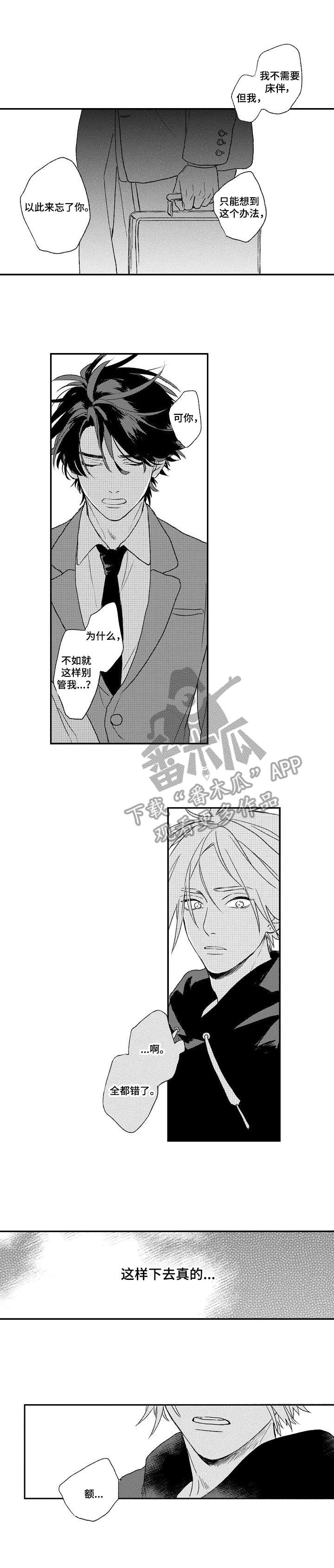 第14章：混乱0